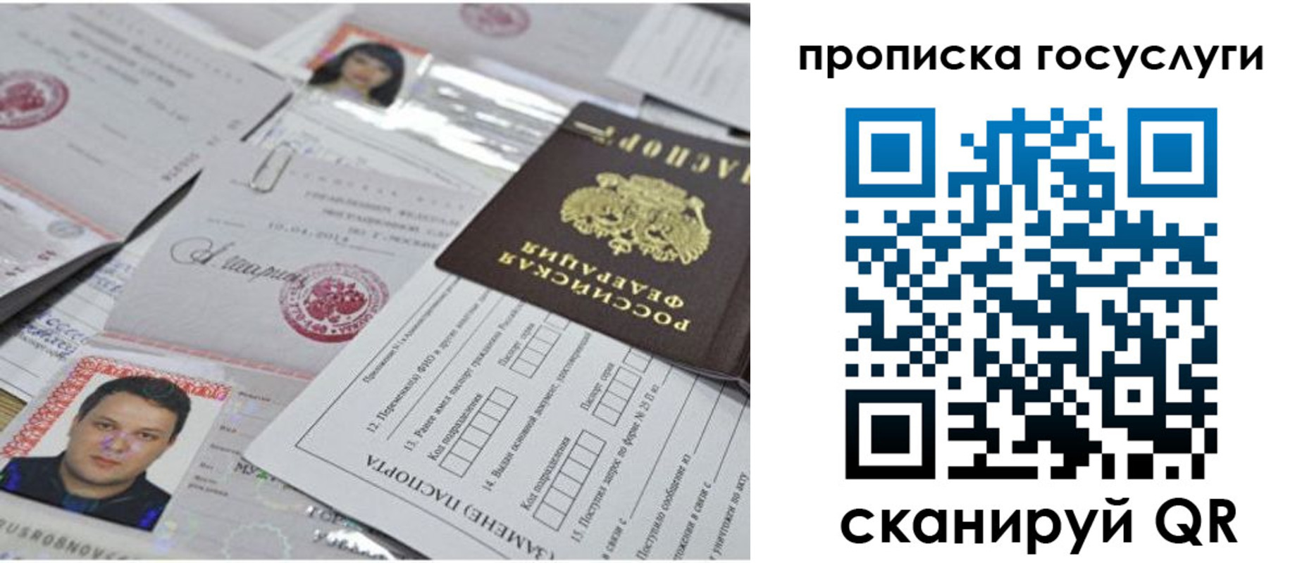 временная регистрация законно в Котово