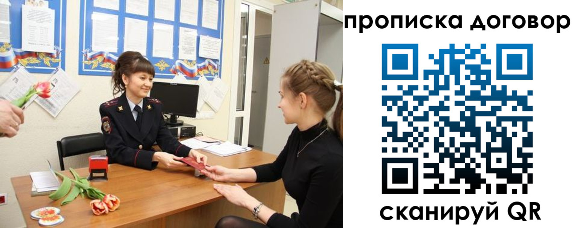прописка 2025 в Котово