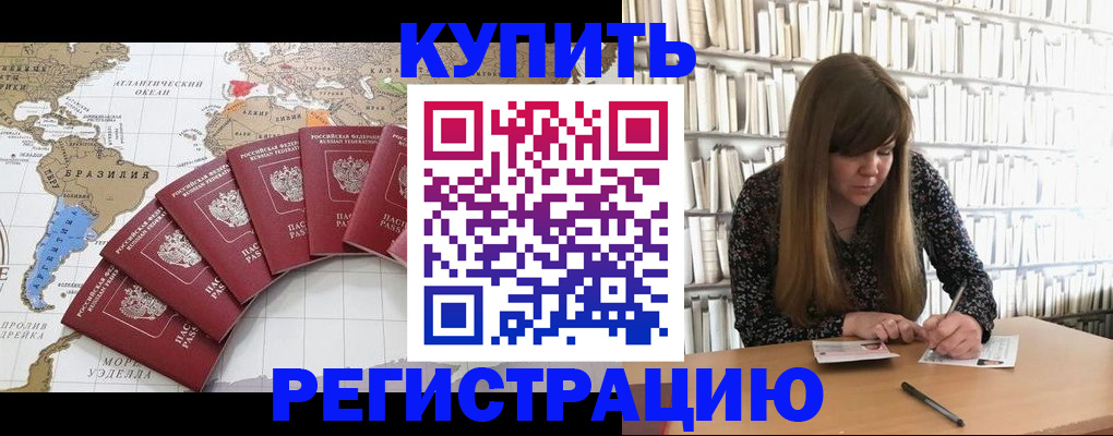 прописка для военкомата в Котово