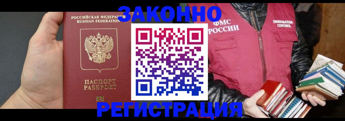 временная регистрация собственник в Котово