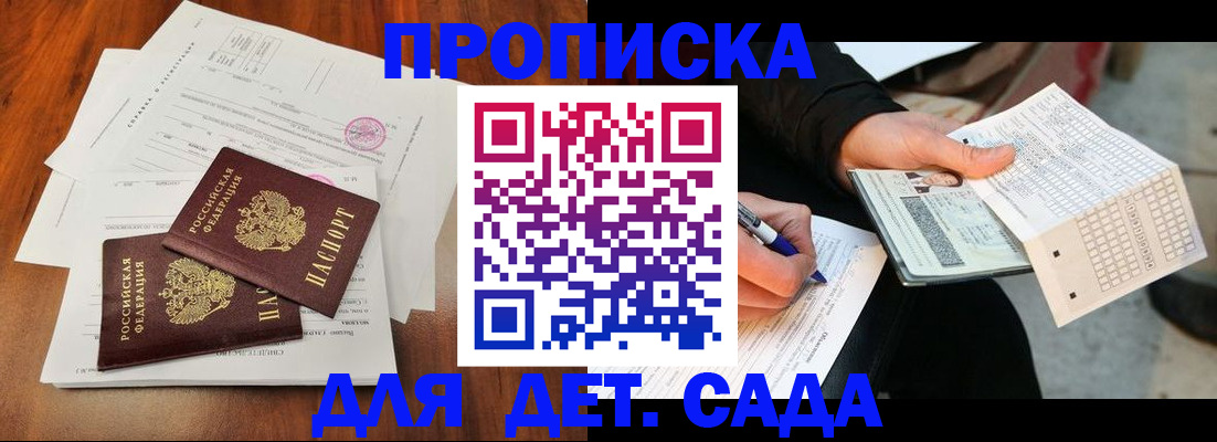 временная регистрация в квартире в Котово