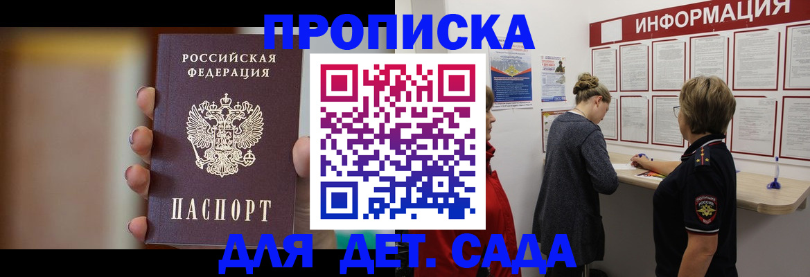 найти адрес прописки в Котово