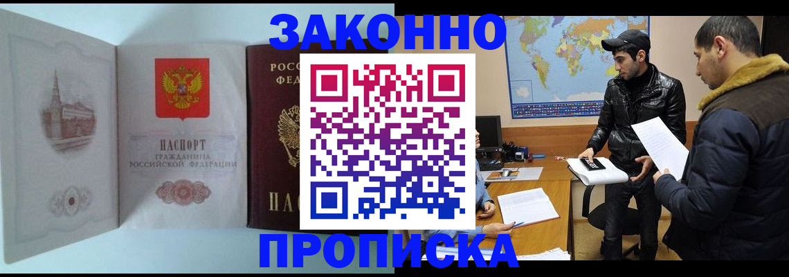 временная регистрация гарантия в Котово