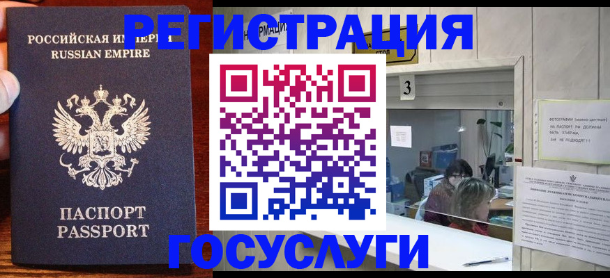 прописка ребенка в Котово