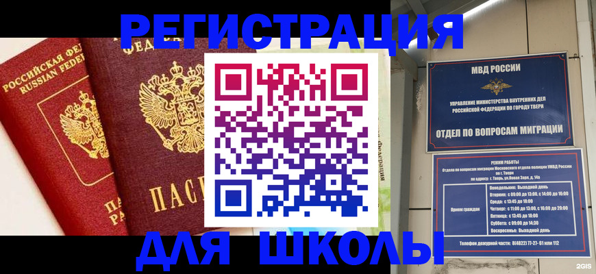 прописка для кредита в Котово