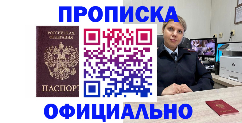 регистрация для школы в Котово
