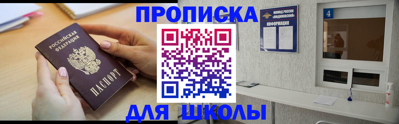временная регистрация гарантия в Котово