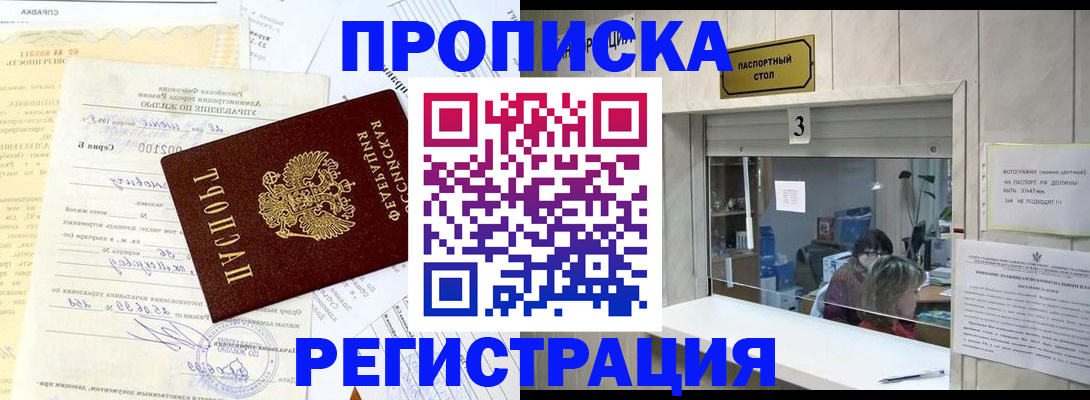 временная регистрация собственник в Котово