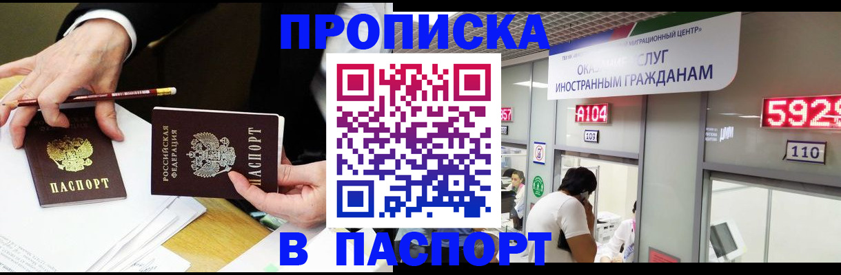 пропишу в квартире в Котово